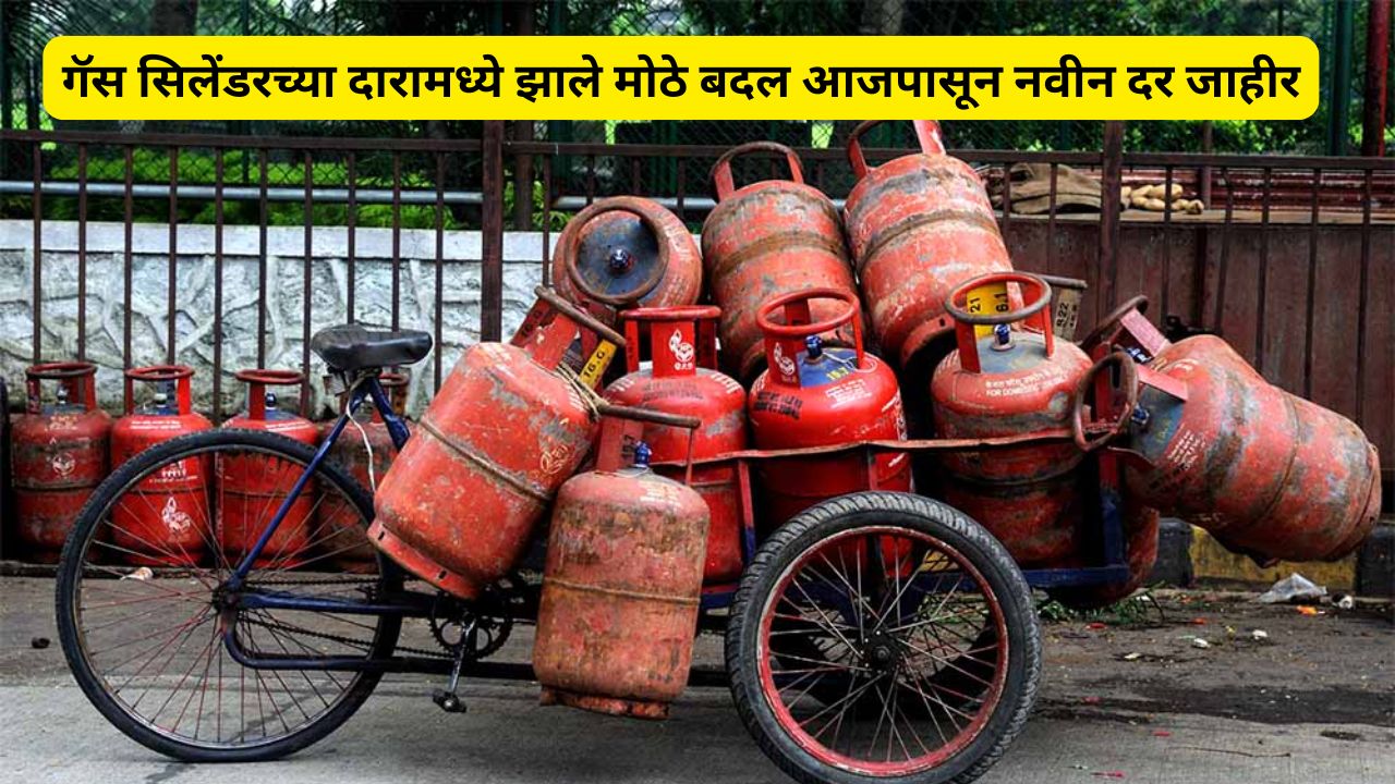 gas cylinder rate